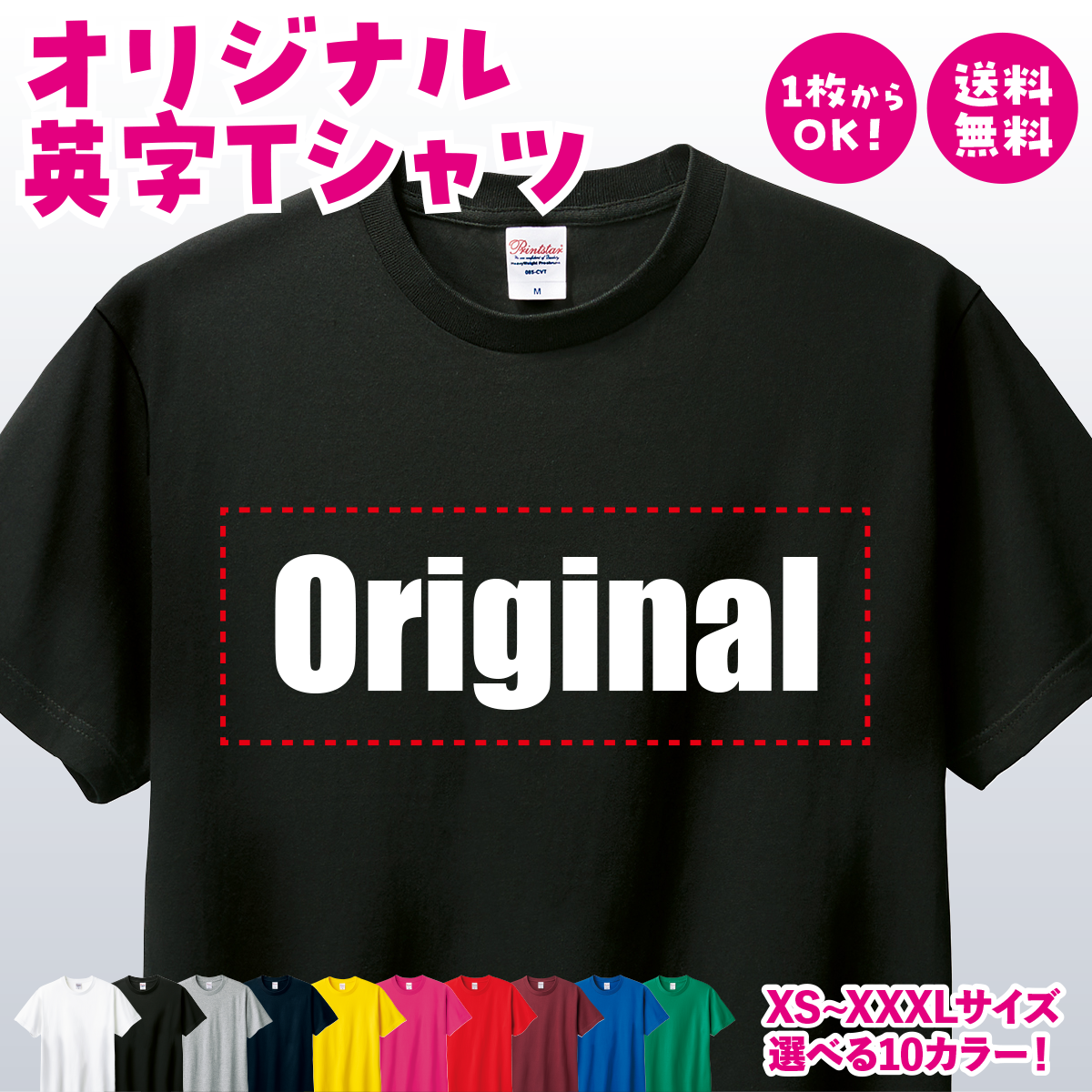 【楽天市場】オリジナルTシャツ オリジナルプリントTシャツ 母の日 父の日 半袖 メンズ レディース 大きいサイズ オーダーメイド チーム ...