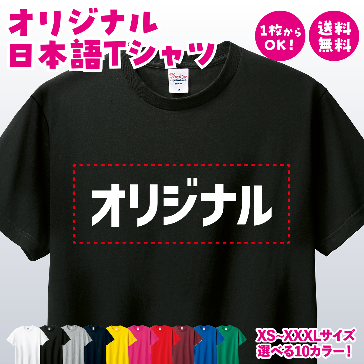 【楽天市場】オリジナルTシャツ オリジナルプリントTシャツ 母の日 父の日 半袖 メンズ レディース 大きいサイズ オーダーメイド チーム ...