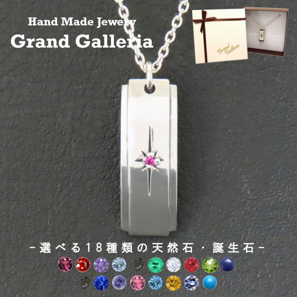 太陽プレートネックレス M シルバー925 【刻印無料】 太陽 サン プレート ネックレス ペンダント シルバーアクセサリー メンズ 選べる 天然石 誕生石 ハンドメイド 彫金 ジュエリーボックス 箱 クリスマス 父の日 誕生日 プレゼント 手作り Grand Galleria グランドガレリア