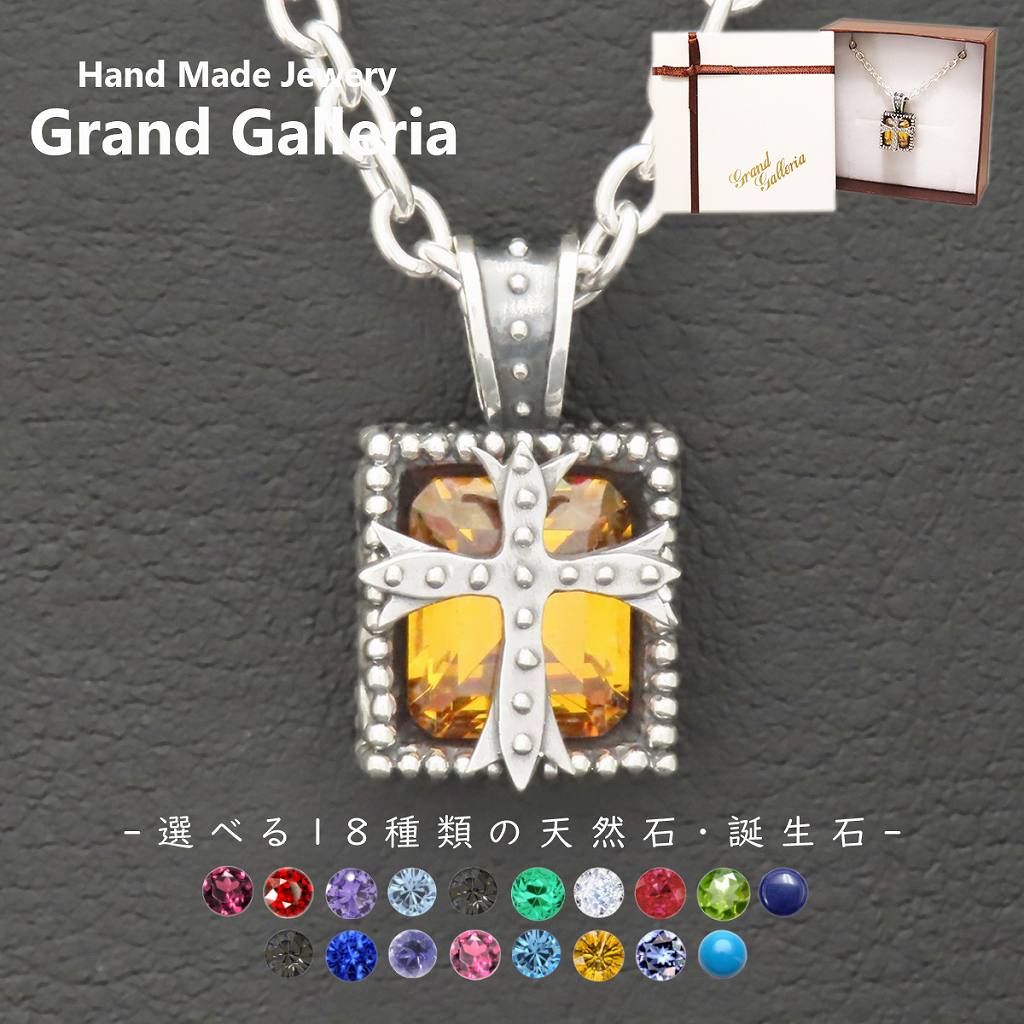 クロスネックレス シルバー925 イエロー【刻印無料】 十字架 クロス ネックレス ペンダント 黄色 黄 選べる 天然石 誕生石 シルバーアクセサリー メンズ ユニセックス キリスト クリスマス 誕生日 プレゼント ハンドメイド 手作り 彫金 グランドガレリア Grand Galleria｜Grand Galleria