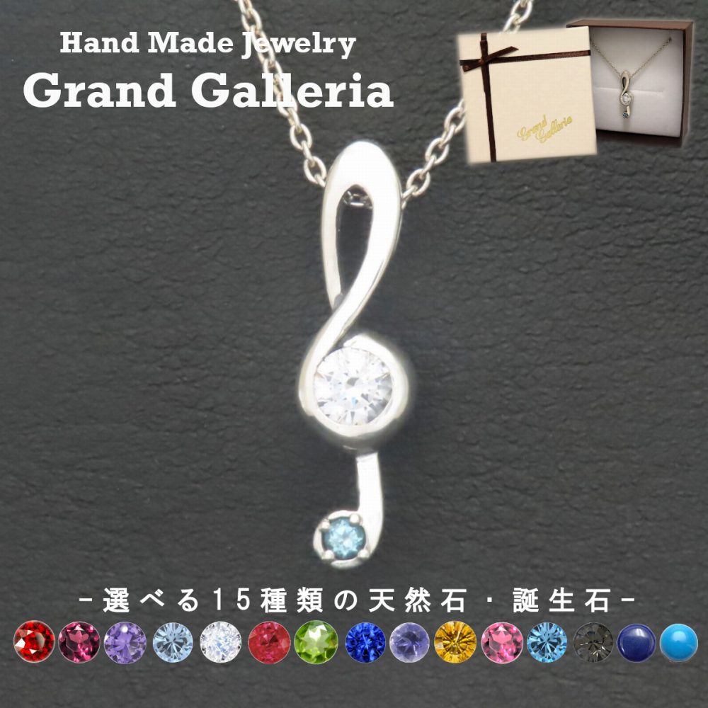 楽天市場】PUERTA DEL SOL ト音記号 ペンダントトップ ネックレス