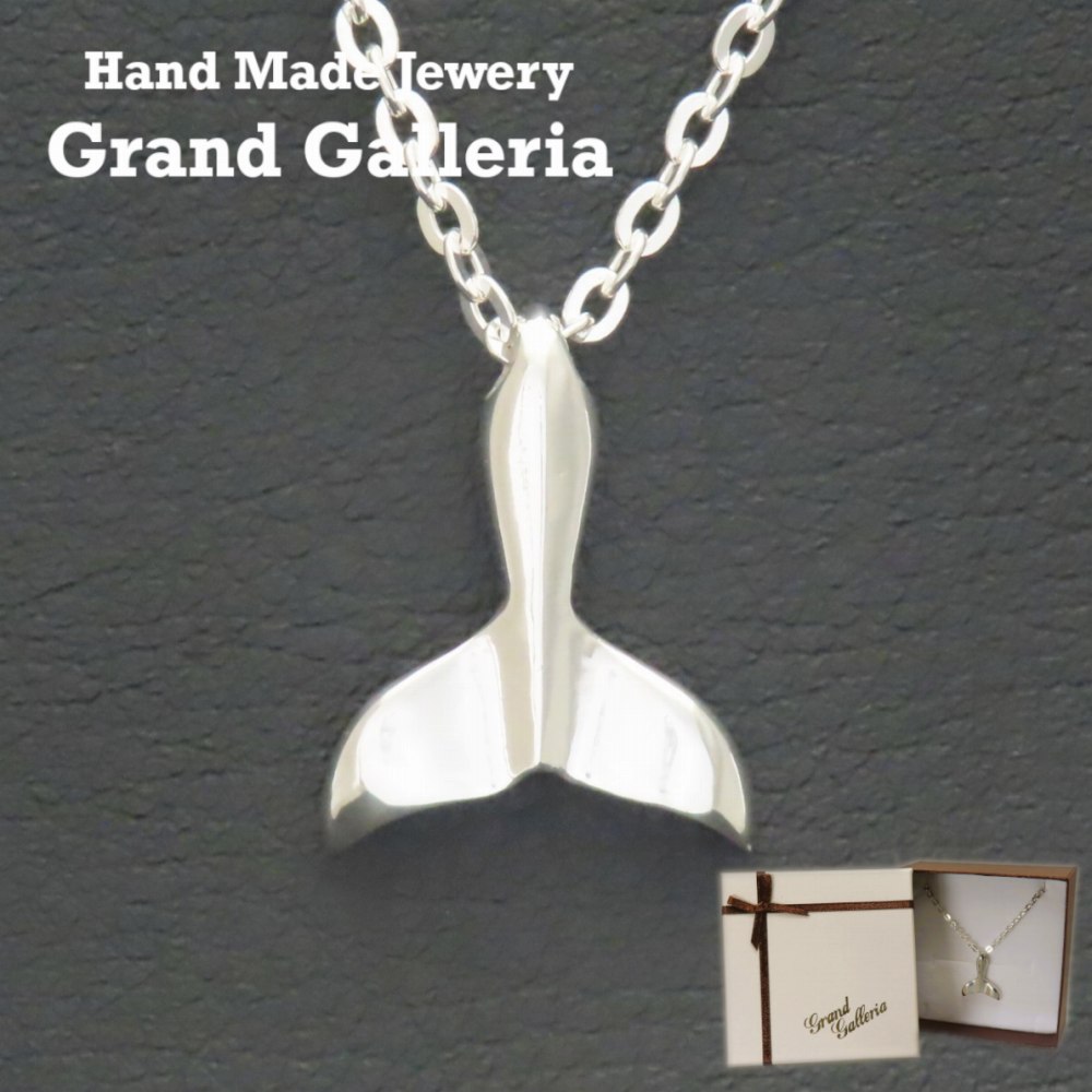 楽天市場】ホエールテール ネックレス ペンダント ペンダント