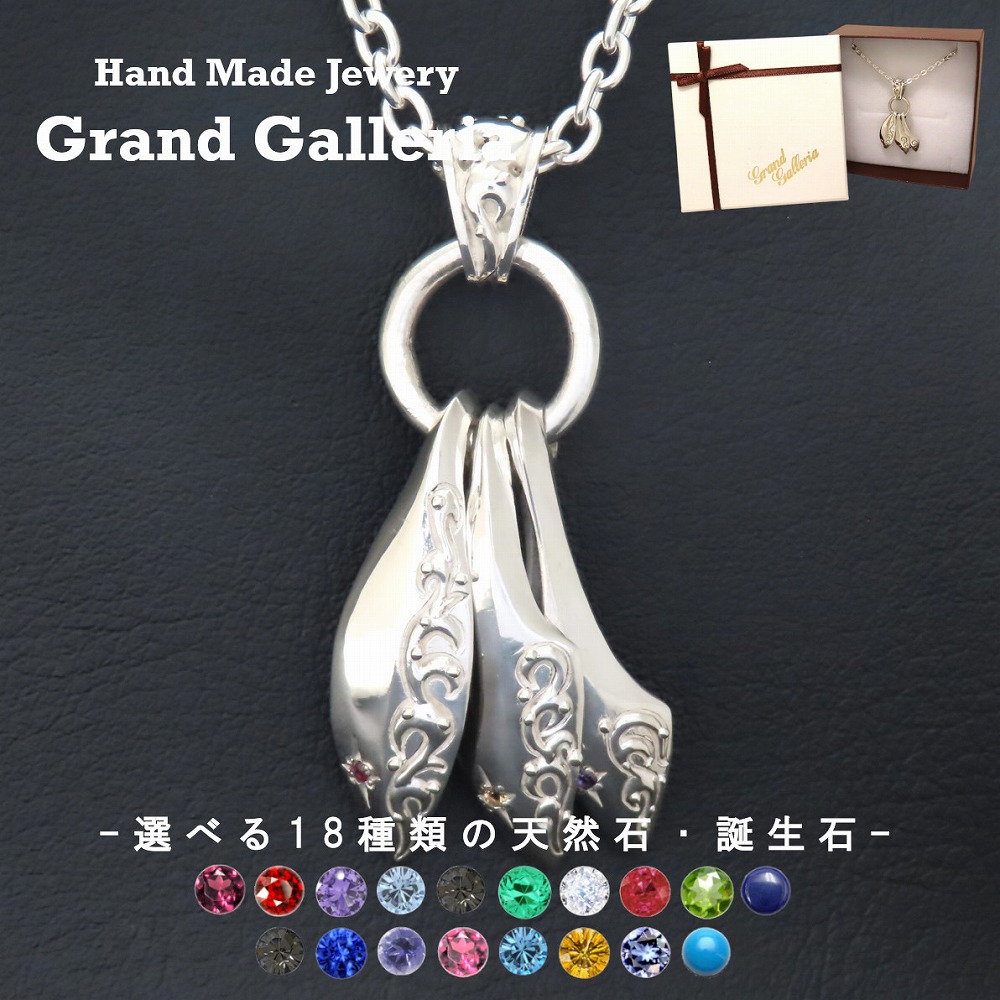 唐草リーフネックレス シルバー925 【刻印無料】 リーフ 葉 唐草 唐草模様 アラベスク ネックレス ペンダント 選べる 天然石 誕生石 シルバーアクセサリー メンズ クリスマス 誕生日 プレゼント ハンドメイド 手作り ジュエリーボックス 箱 Grand Galleria グランドガレリア