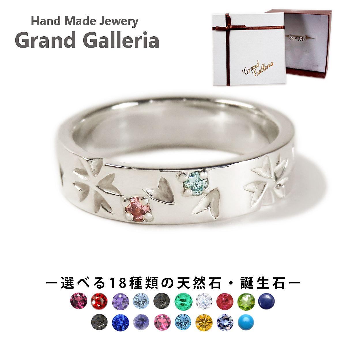 桜リング 指輪 シルバー925 【刻印無料】 桜 さくら サクラ リング 春 花 フラワー 選べる 天然石 誕生石 シルバーアクセサリー メンズ ユニセックス ペア ペアリング クリスマス 誕生日 プレゼント ハンドメイド 手作り 彫金 ジュエリーボックス 箱入り Grand Galleria 11,704円