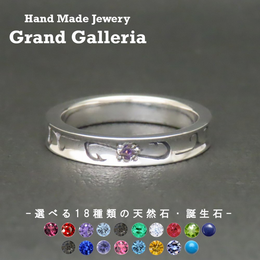 釣り針リング シルバー925 指輪 【刻印無料】 アングラー 釣り針 フィッシュフック 波 波模様 スクロール リング シルバー シルバーアクセサリー メンズ クリスマス 誕生日 プレゼント 男性 彼氏 天然石 誕生石 ハンドメイド 手作り 箱 ジュエリーボックス Grand Galleria