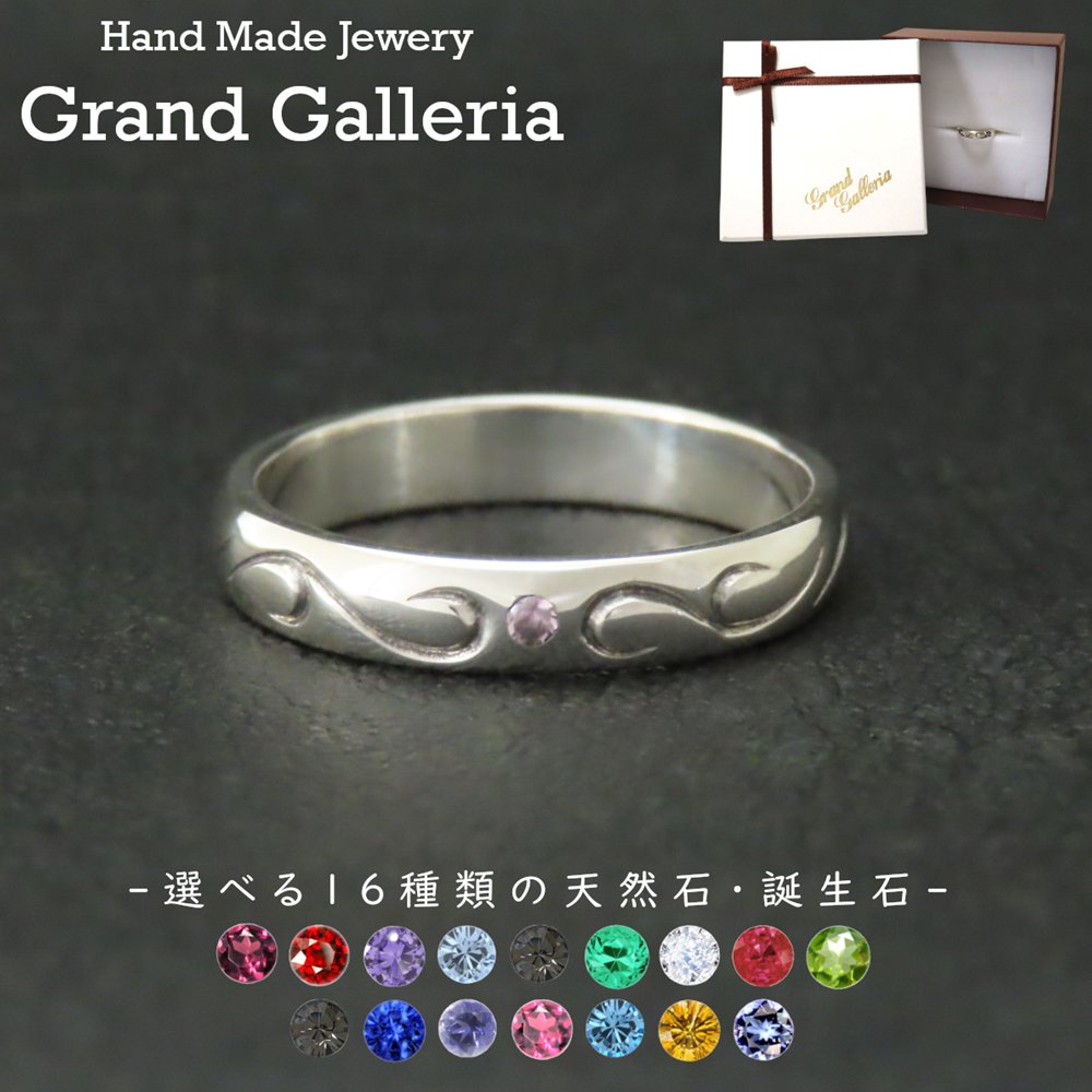 唐草リング 指輪 シルバー925 黒 【刻印無料】 唐草 唐草模様 アラベスク リング シルバー シルバーアクセサリー 選べる 天然石 誕生石 メンズ レディース ユニセックス クリスマス プレゼント ハンドメイド 手作り 彫金 ジュエリーボックス Grand Galleria グランドガレリア｜Grand Galleria