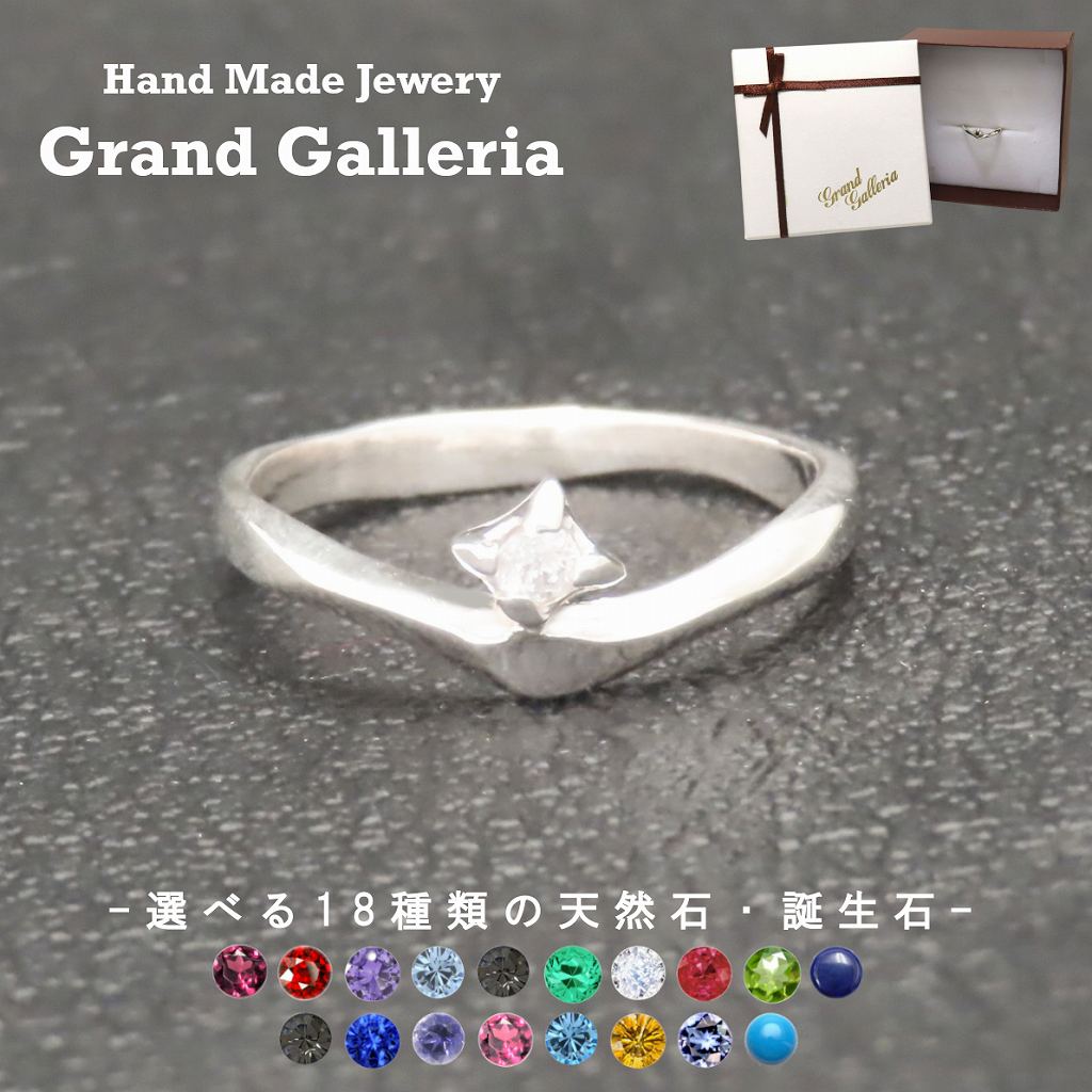 アンティークリング 指輪 シルバー925【刻印無料】アンティーク リング シルバーアクセサリー 選べる 天然石 誕生石メンズ レディース ユニセックス クリスマス 誕生日 プレゼント 男性 女性 ペア 彼氏 彼女 箱入り ジュエリーボックス Grand Galleria グランドガレリア
