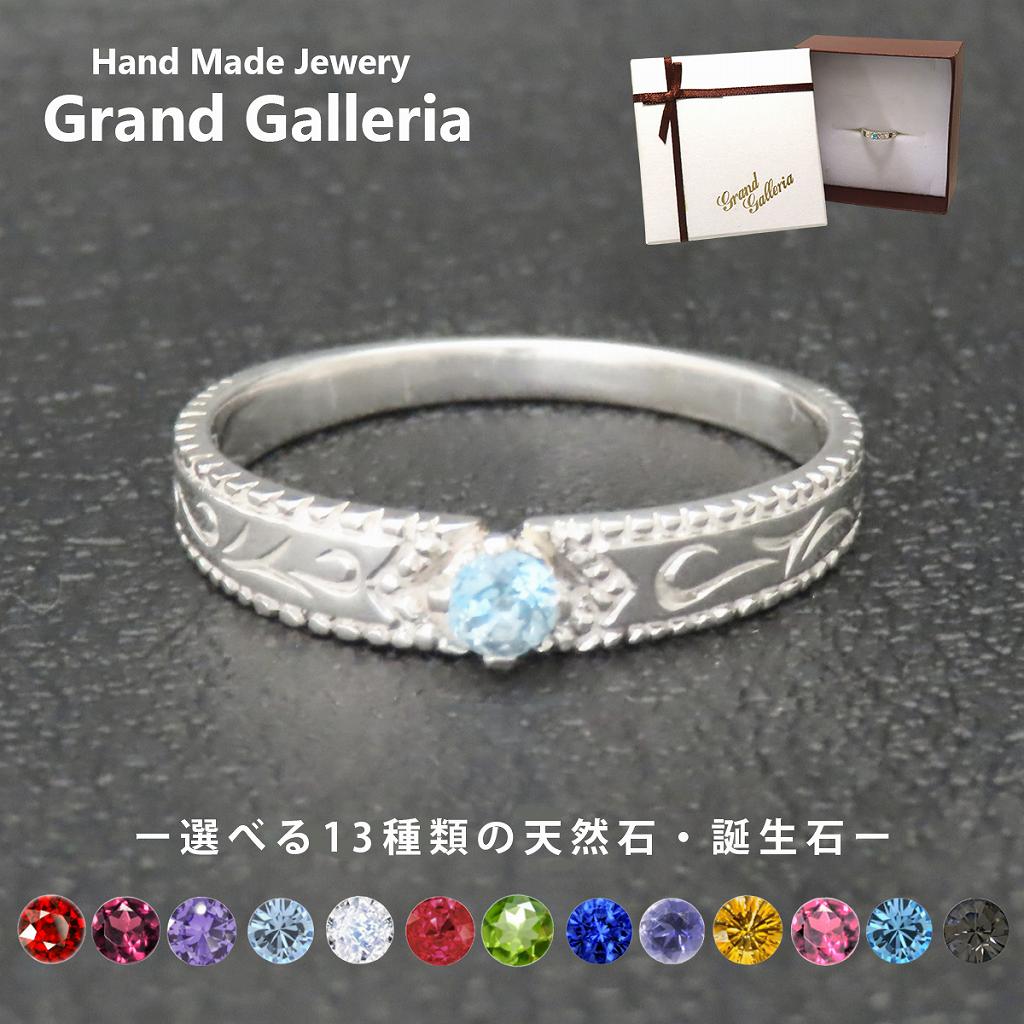 唐草リング 指輪 シルバー925 【刻印無料】 唐草 唐草模様 アラベスク リング シルバーアクセサリー シルバー 選べる 天然石 誕生石 レディース クリスマス 誕生日 プレゼント ハンドメイド 手作り 彫金 ジュエリーボックス 箱 Grand Galleria グランドガレリア 保証書
