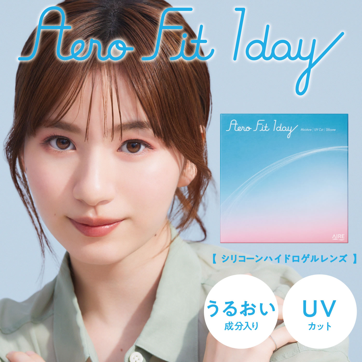 エアロフィットワンデー３０枚 12箱(両眼6ヶ月分) 接点 コンタクトレンズ 1day 1日使い捨て ケイ素樹脂 アイレ AIRE
