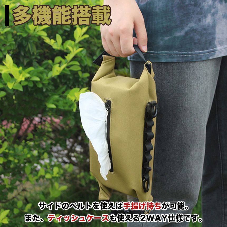 2WAY ウェットティッシュ ケース ホルダー アウトドア ティッシュ 
