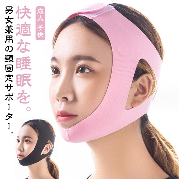 【楽天市場】改善 睡眠サポート いびき防止 鼻呼吸 ピンク イビキ いびき対策 フェイスサポーター 対策 口呼吸 防止 グッズ いびき 安眠