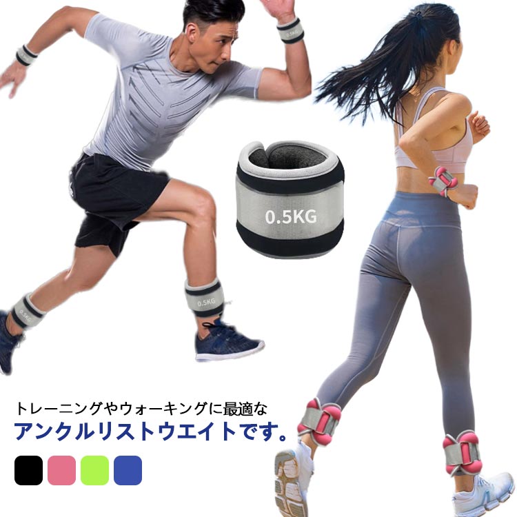 【楽天市場】アンクル 2kg リストウエイト 2個セット ランニング リストバンド リストウェイト アンクルウエイト パワーアンクル 宅トレ
