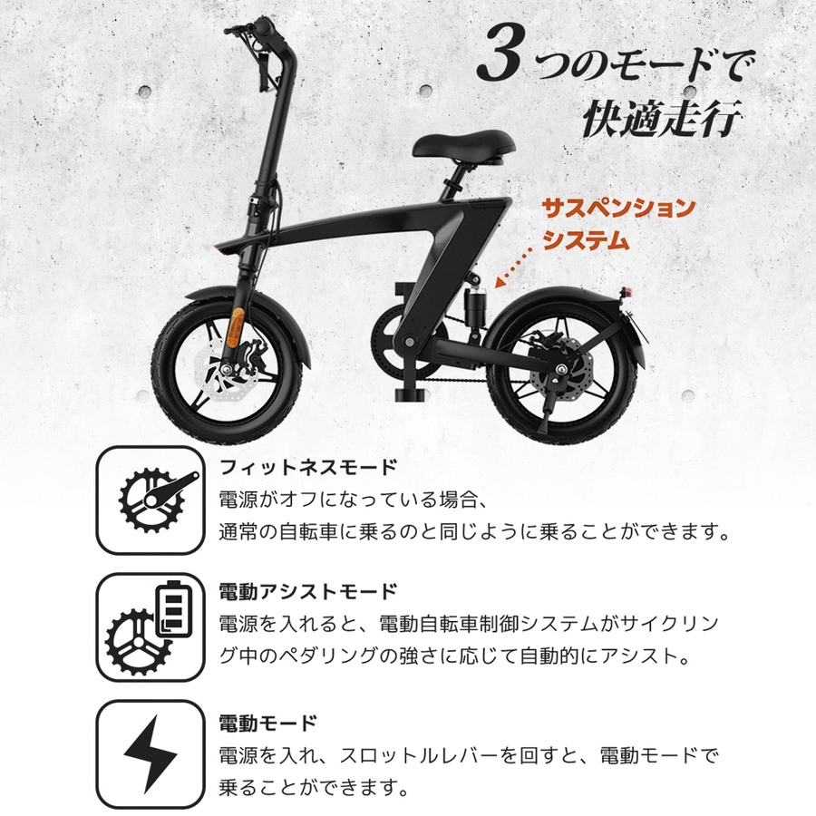 通販でクリスマス 電動自転車 おしゃれ 電動アシスト自転車 フル電動自転車 14インチモペット ディスクブレーキ 乗用玩具 3段階ギア 防水防塵 Ip54 折りたたみ 大容量 二輪車 乗用玩具 電動バイク E Bike H1 H1 E Bike