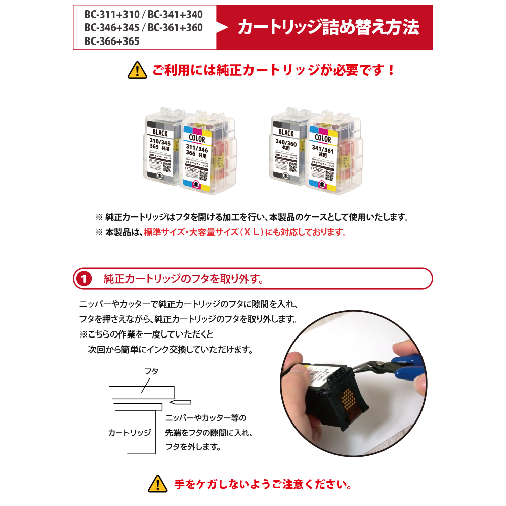 楽天市場 キヤノン用 詰め替えインク 310 345共通 顔料bk 311 346共通 3色 2本セット Pixus Mp493 Mp490 Mp480 Mp280 Mp270 Mx4 Mx350 Ip2700 Ts3130s Ts3130 Ts3 Tr4530 対応 Greenshower