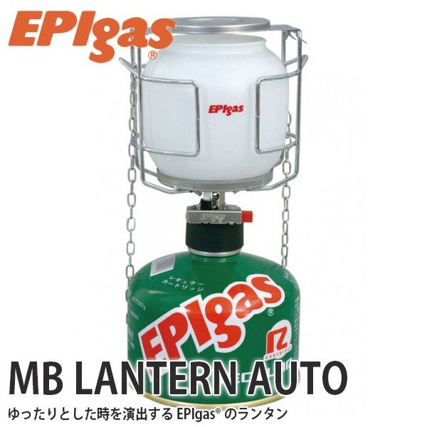 EPIgas(イーピーアイガス) MB LANTERN AUTO 小型 ガス ランタン 携帯 アウトドア キャンプ グッズ サバイバル L-2010｜Greenfield Store 8,591円