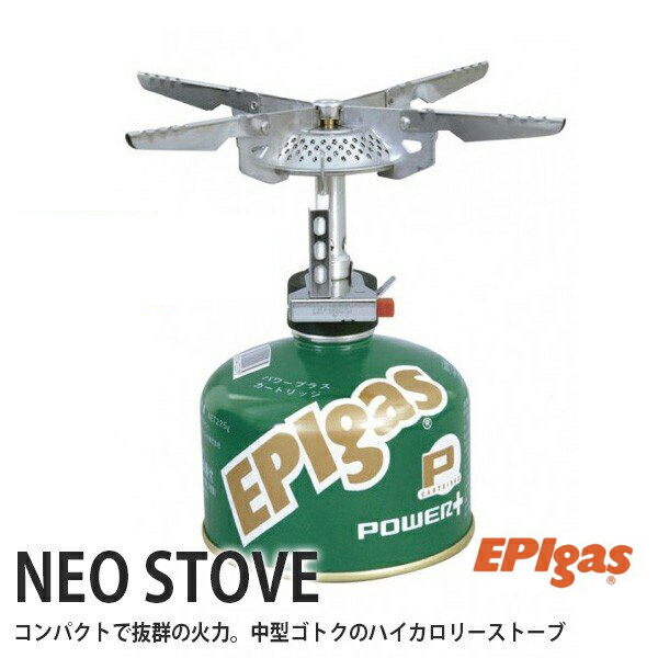 楽天市場 Epigas イーピーアイガス Neo Stove ストーブ 小型 ガスバーナー コンロ ゴトク 携帯 アウトドア キャンプ グッズ サバイバル S 1030 Greenfield
