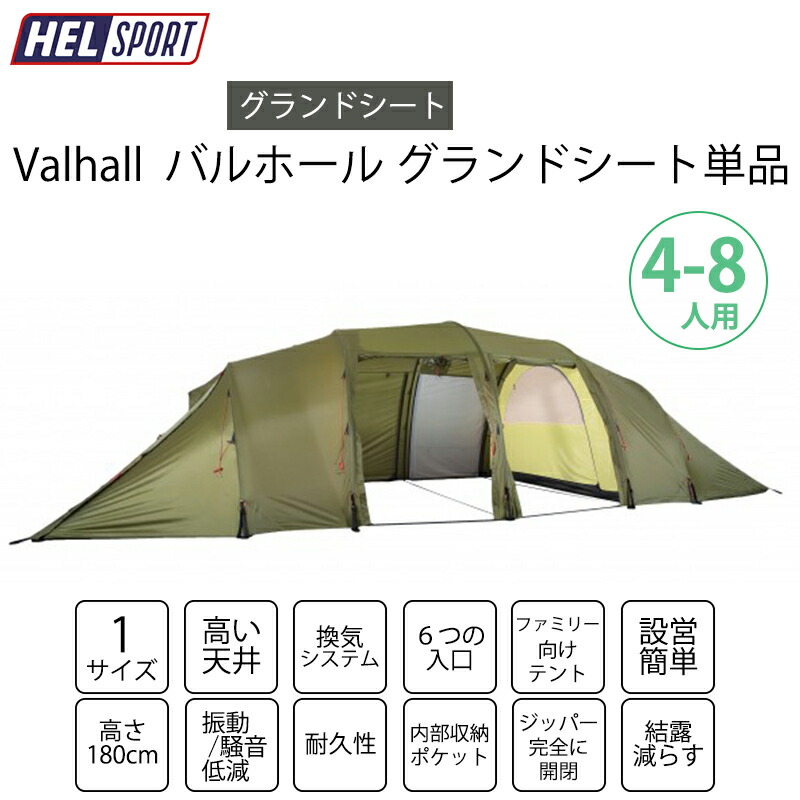 新作人気モデル HELSPORT Valhall バルホール californiabonsai.com