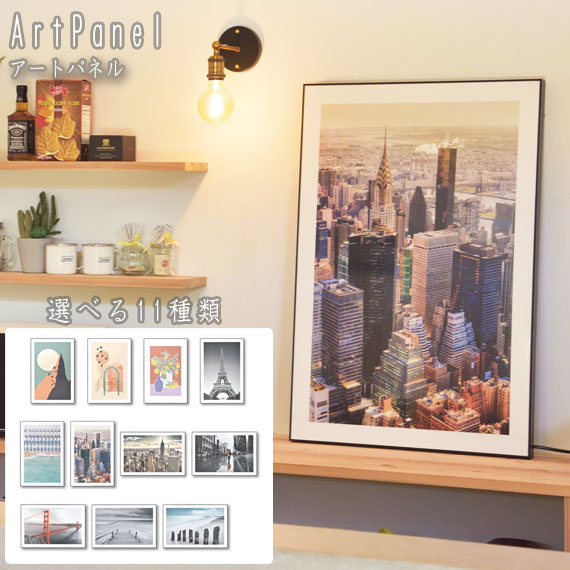 ArtPanel アートパネル