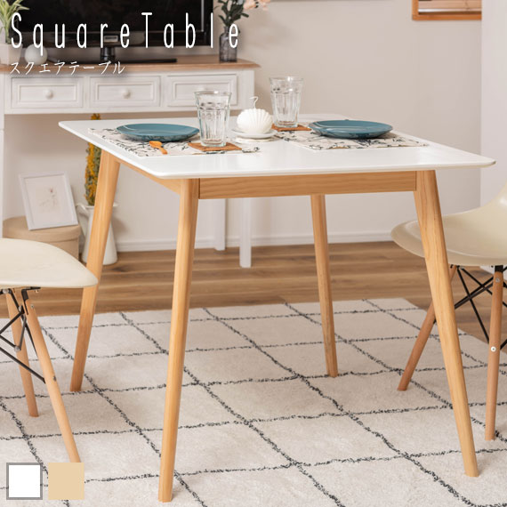SquareTable 真四角一覧表