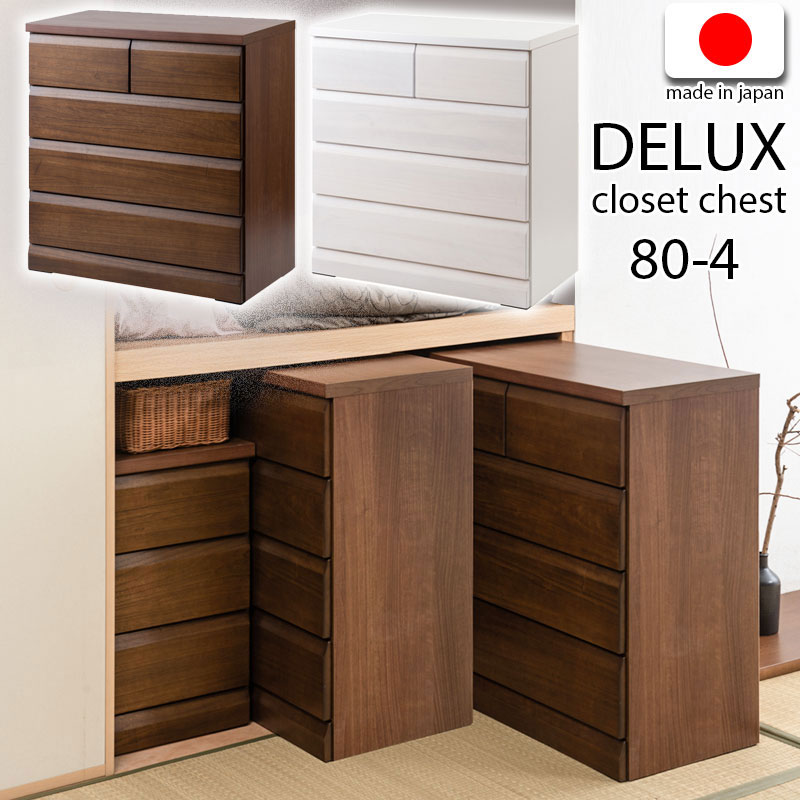 DELUX デラックス キャスター付き桐チェスト 幅80cm 4段｜greengreen　グリーングリーン