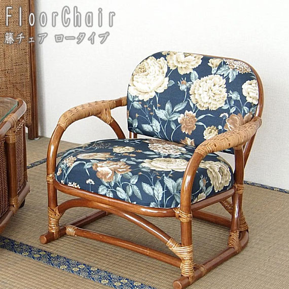 Rattan Furniture 籐チェア ロータイプ