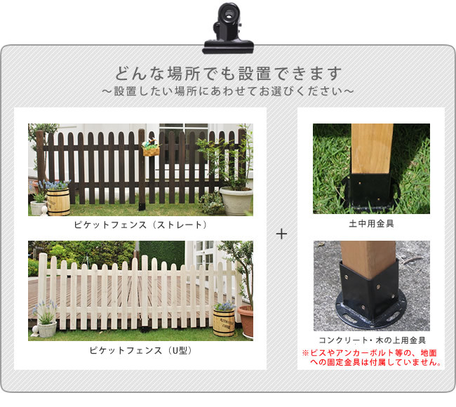 あす楽対応】 PICKET FENCE ピケットフェンス 土中用 U型 連結セット www.bedminsterma.org