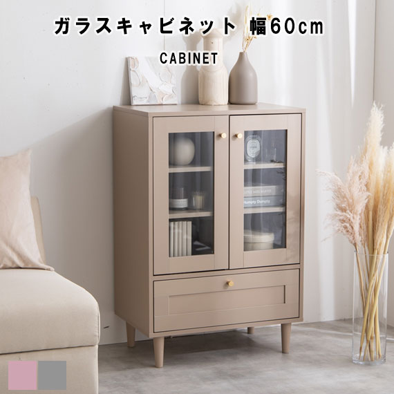 Calan 玻璃押し入れ 幅60糎