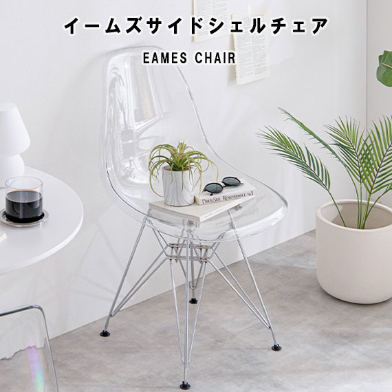 ハーマンミラー イームズ サイドシェルチェア コントラクトベース Eames ハーマンミラー イームズ アームシェルチェア コントラクト