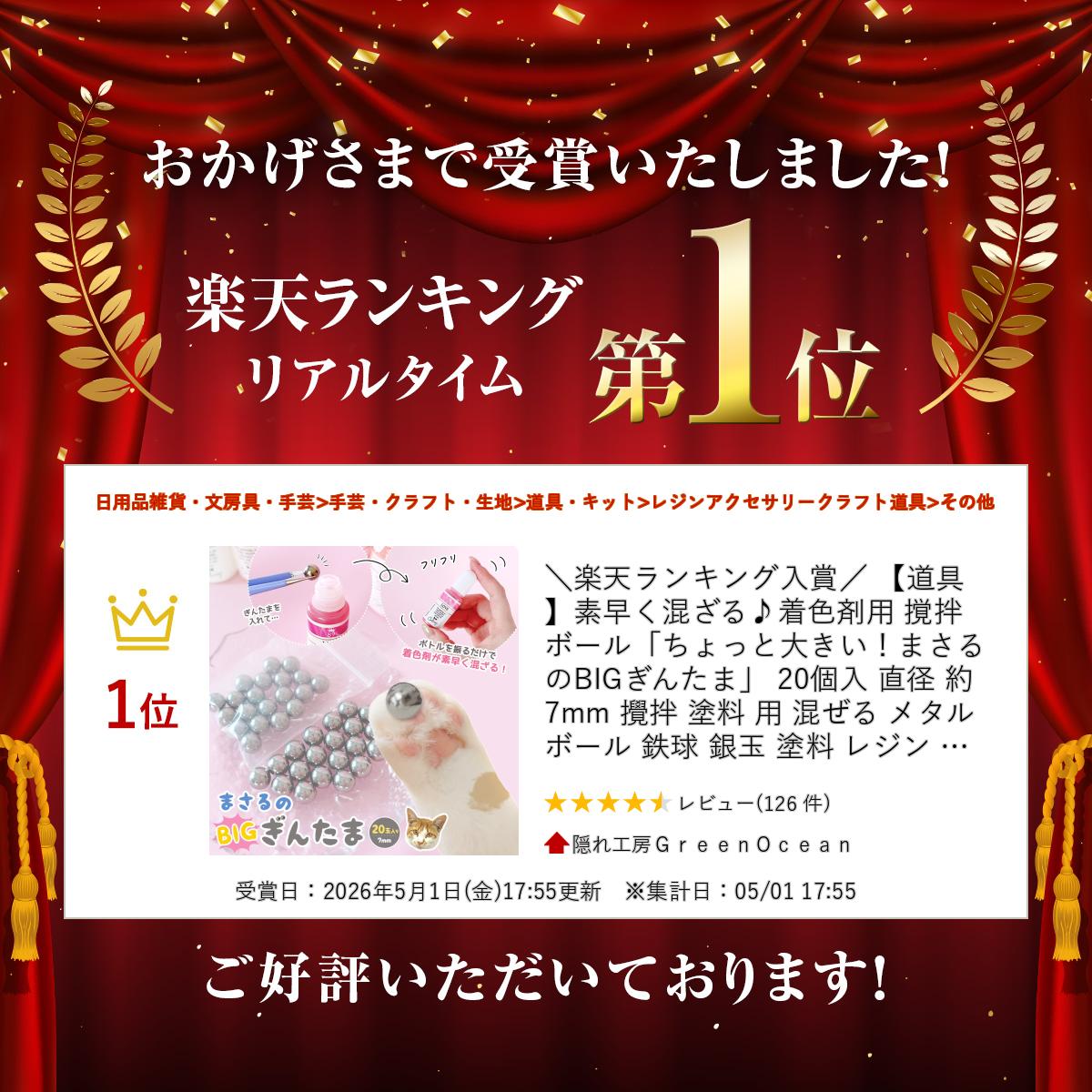 楽天ランキング入賞／ 【道具】素早く混ざる♪着色剤用 撹拌ボール