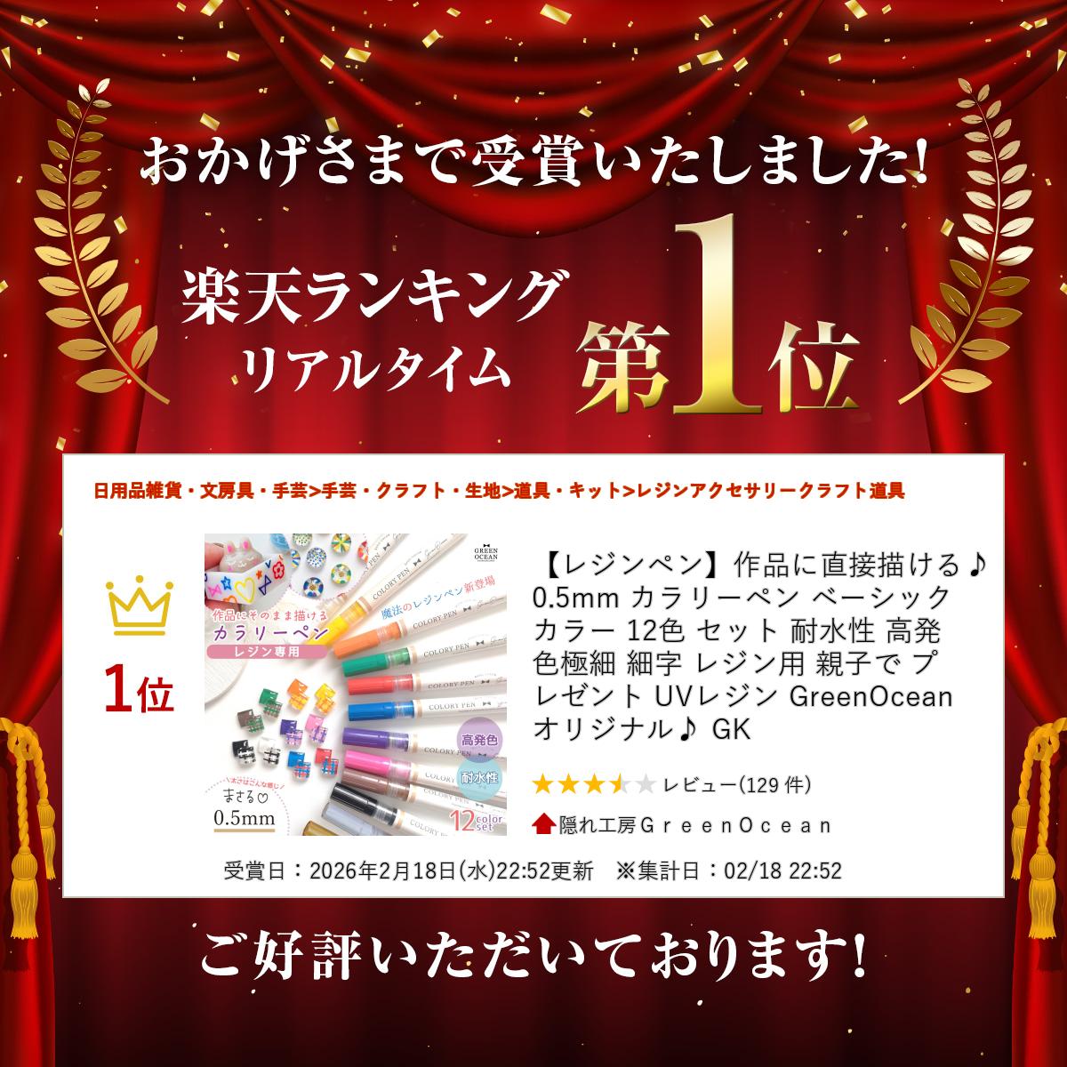 レジンペン】作品に直接描ける♪ 0.5mm カラリーペン ベーシックカラー