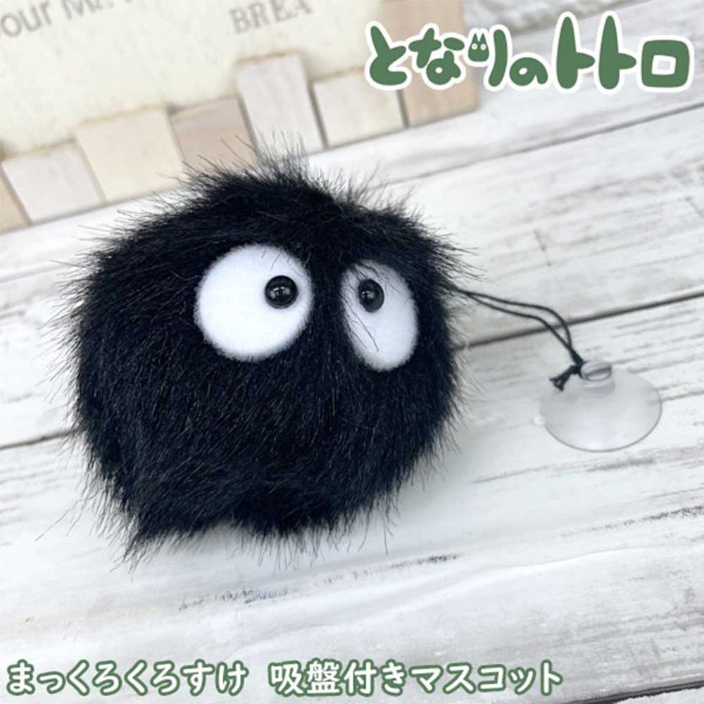 特大となりのトトロぬいぐるみまっ黒黒すけ#となりのトトロ#宮﨑駿#スタジオジブリ 2025年最新】まっくろくろすけ ぬいぐるみの人気アイテム - メルカリ