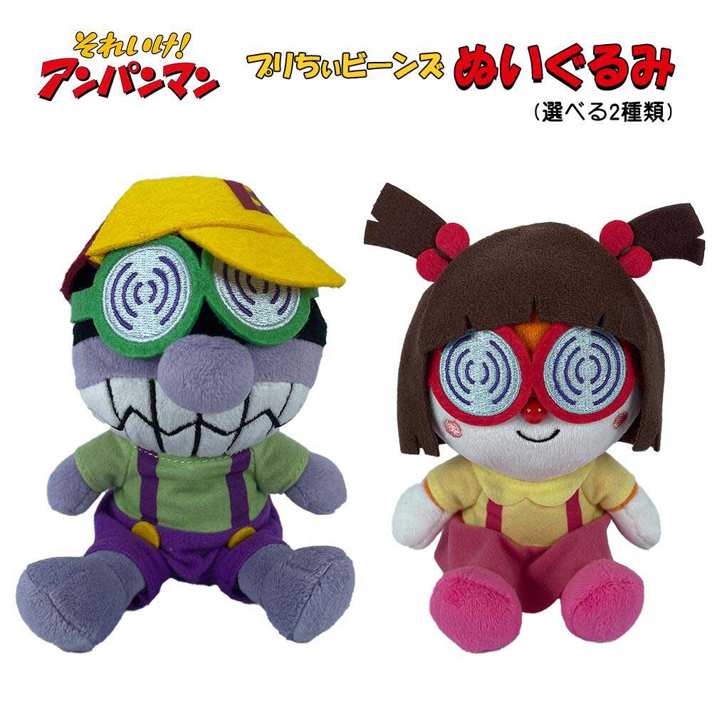 楽天市場】それいけ アンパンマン プリちぃビーンズS Plus お
