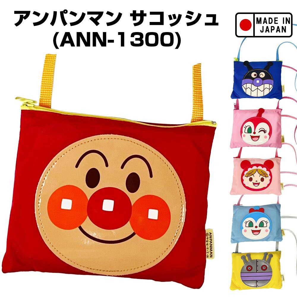 楽天市場】アンパンマン ブロック柄シリーズ ポシェット 012923