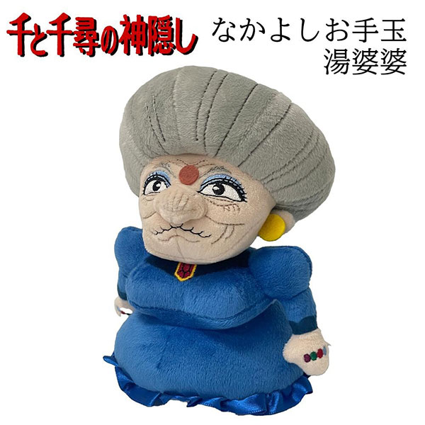 ジブリ　ヒン　ぬいぐるみ　なかよしお手玉 ハウルの動く城 なかよしお手玉 ヒン | どんぐり共和国そらのうえ店
