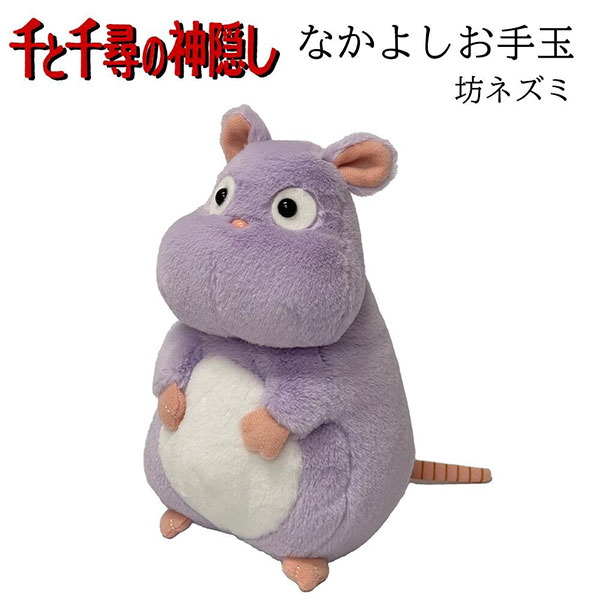 ハウルの動く城　ヒン　ぬいぐるみ　Ｍ　なかよしお手玉　キーホルダー　ジブリ ハウルの動く城 なかよしお手玉 ヒン | どんぐり共和国そらのうえ店