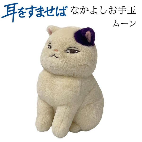 楽天市場】ハウルの動く城 ぬいぐるみ Mサイズ ヒン (K-9194