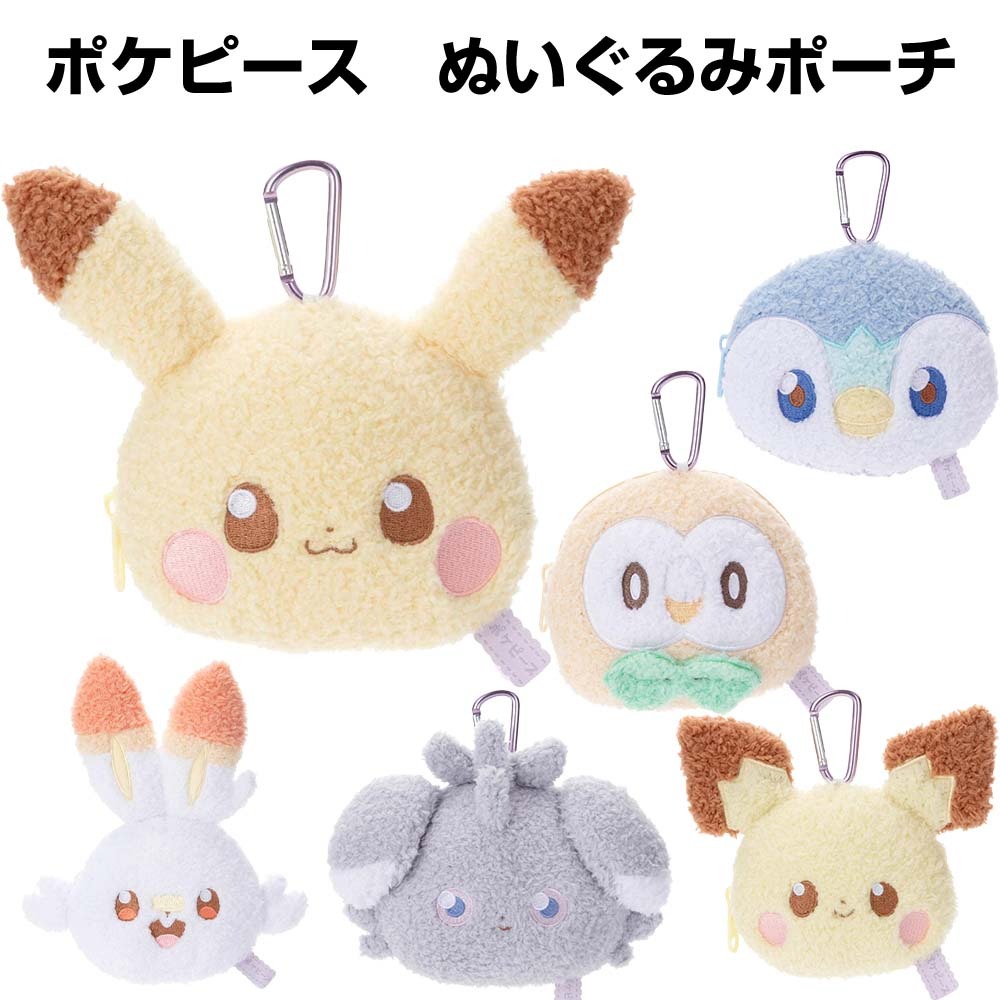 楽天市場】ポケピース ぬいぐるみ ボールチェーンマスコット