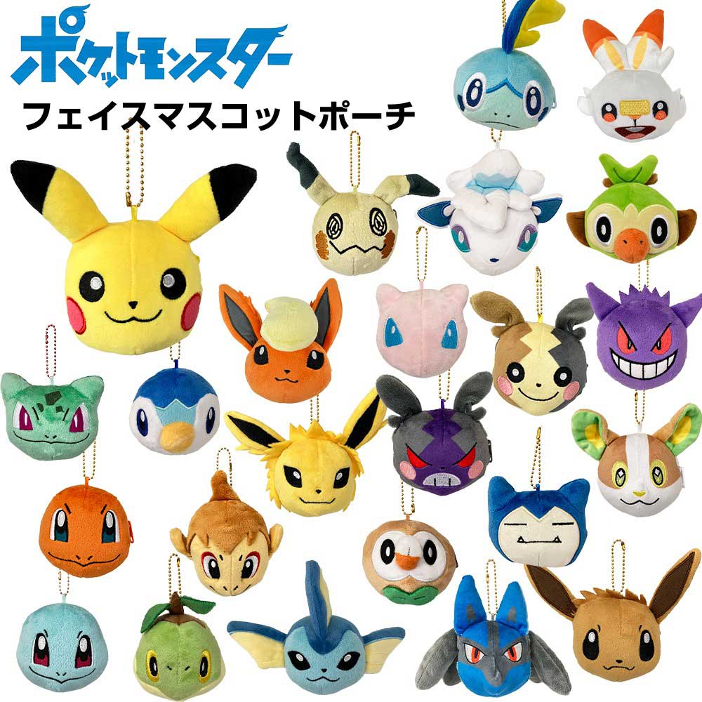 楽天市場】ポケットモンスター ヒトカゲ マスコット ぬいぐるみ