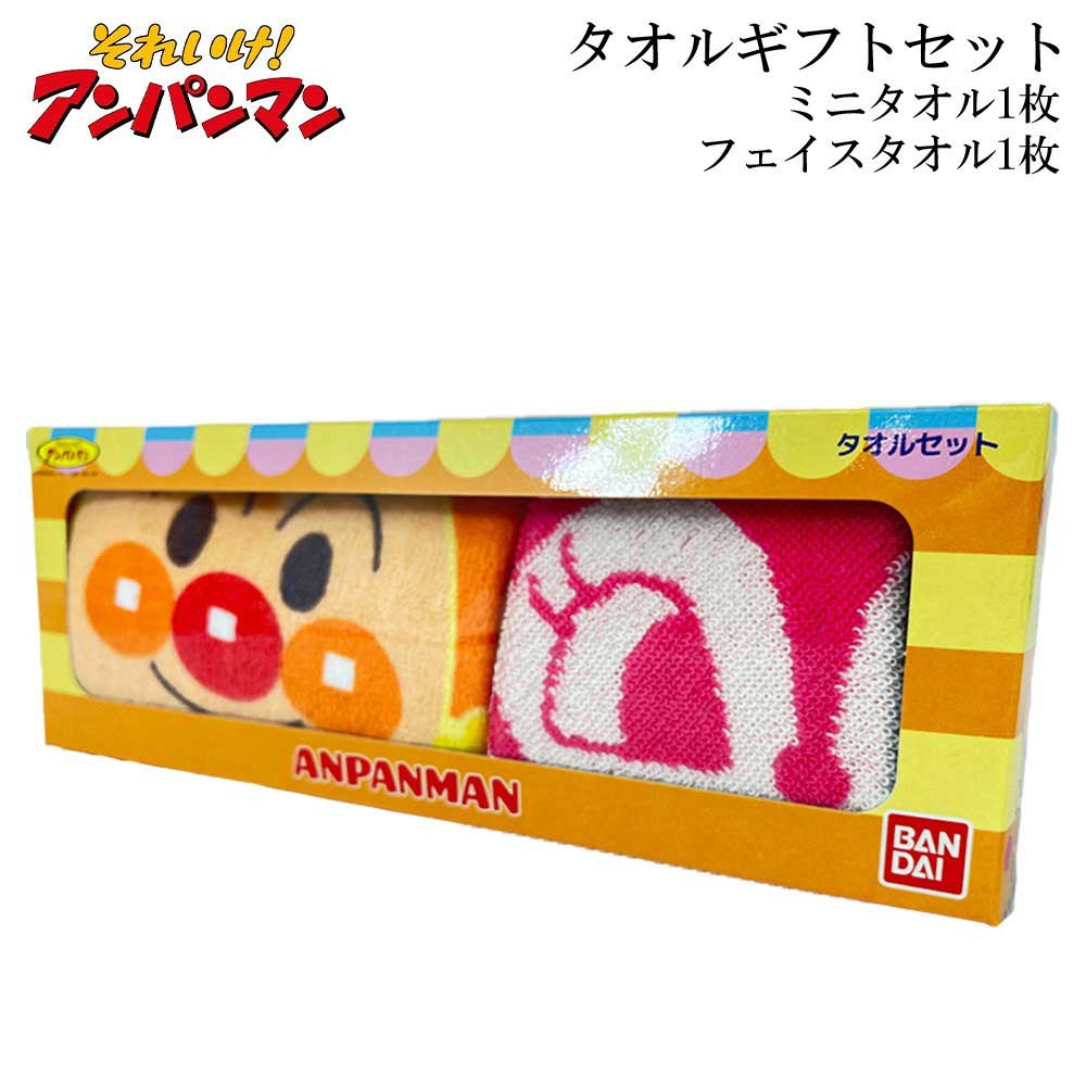 それいけ！アンパンマン　ミニタオル 20240808-9609.jpg