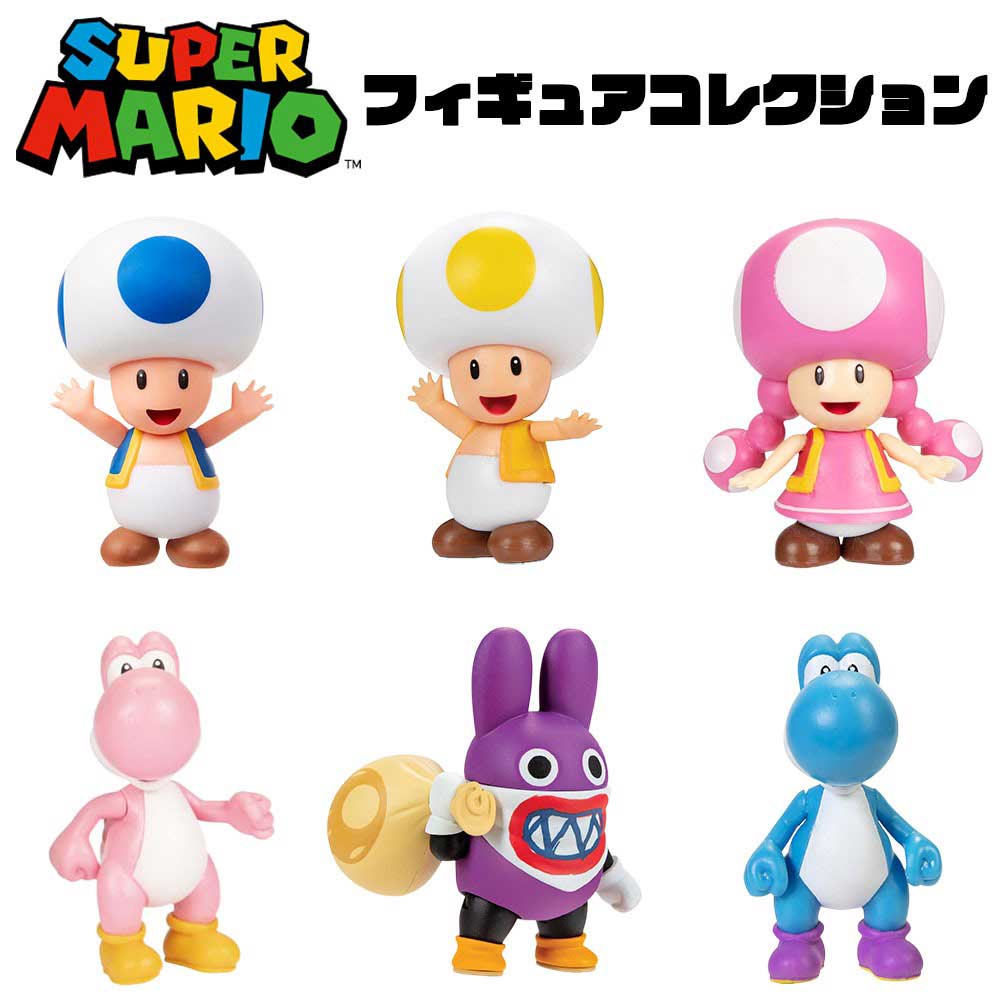 BANPRESTO - スーパーマリオDXソフビ　マリオ・ルイージ・ヨッシー・キノピオ・クリボー マリオ & ルイージ & キノピオ トリオセット S（スーパーマリオ