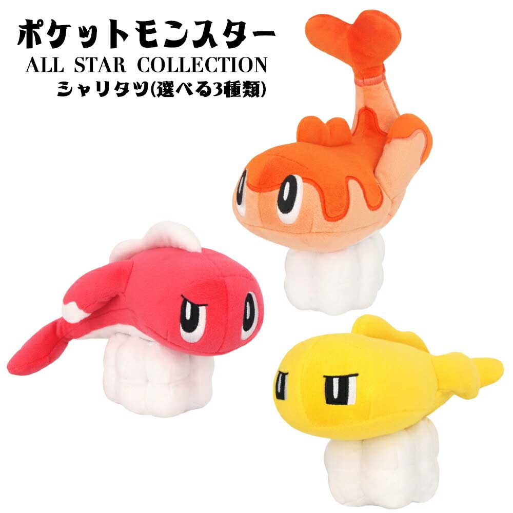 シャリタツ　マスコットセット☆ マスコット だいスシ!シャリタツづくし シャリタツ(そったすがた