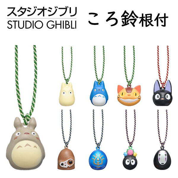 楽天市場】ジブリ グッズ 天空の城ラピュタ ころ鈴根付 飛行石