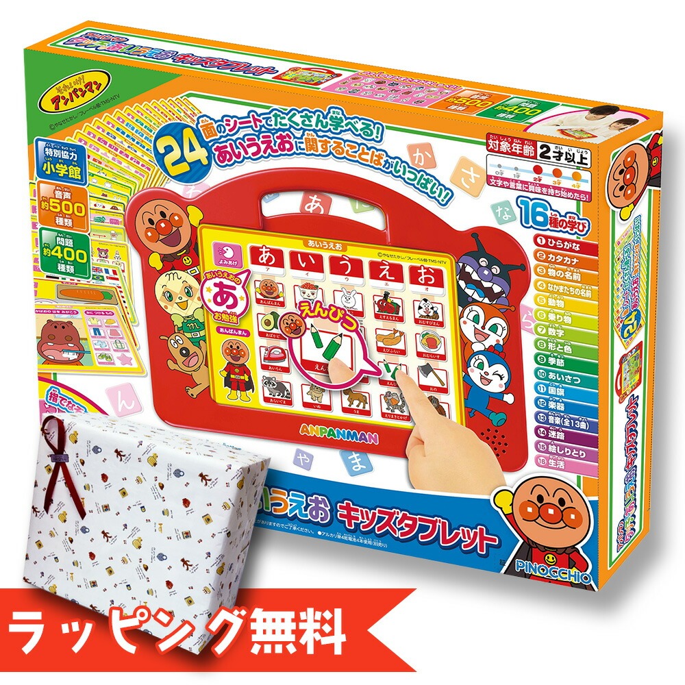 楽天市場】アンパンマン タッチであいうえおキッズタブレット(1セット