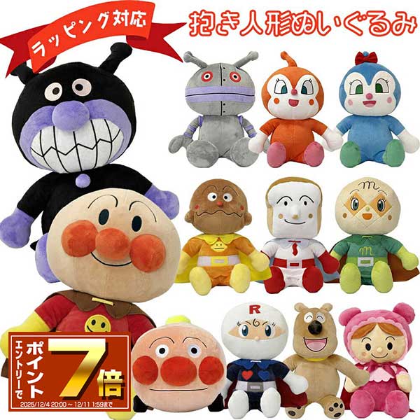 楽天市場】それいけ アンパンマン ぬいぐるみ だだんだん 抱き人形