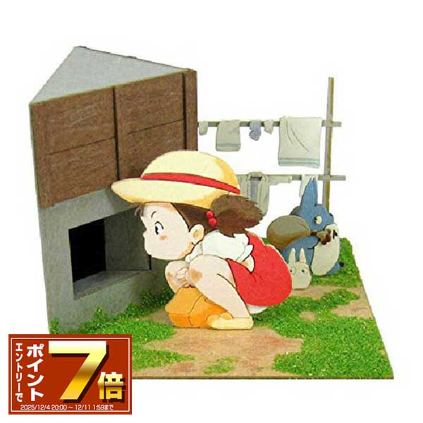 楽天市場】[エントリーでポイント10倍 11/20 20時〜]となりのトトロ み