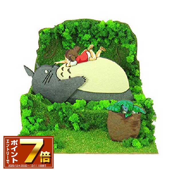 楽天市場】[エントリーでポイント10倍 11/20 20時〜]となりのトトロ み