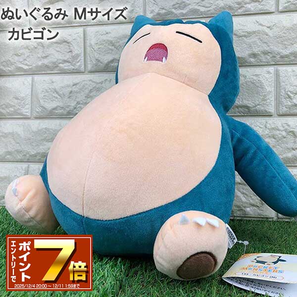 ポケモン めちゃもふぐっと くつろぎタイム ぬいぐるみ カビゴン10体 3 ポケットモンスター めちゃもふぐっと くつろぎタイムぬいぐるみ