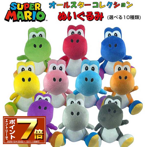 楽天市場】[10％OFFクーポン配布中]スーパーマリオ ぬいぐるみ 色違い