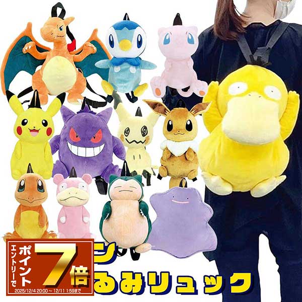 ポケモン パピモッチぬいぐるみ 5体セット 楽天市場】[スーパーSALE エントリーでポイント 7倍 12/4 20時