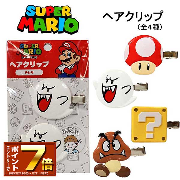 マリオキャラクター ストラップセット USJ マリオ ストラップセットの通販 by ツインズshop。プロフ必読！即